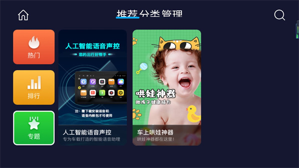 怎么用截图4