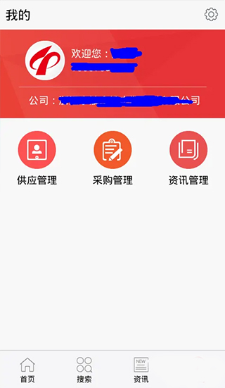 中塑在线app使用方法7