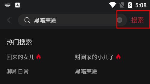 怎么搜索资源截图2