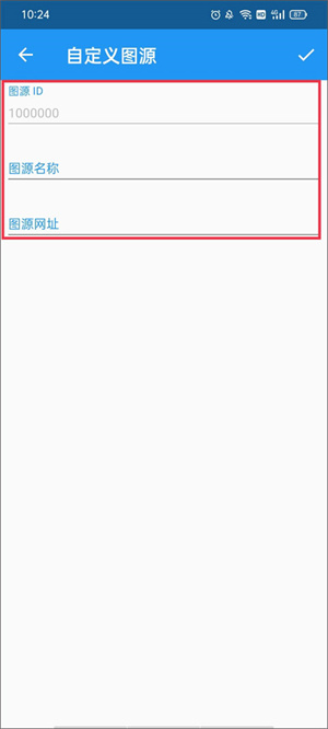 添加图源网址教程截图4