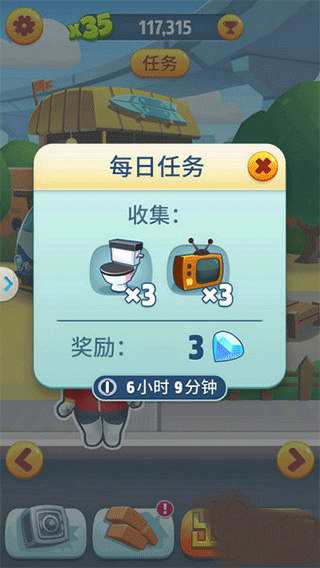 游戏攻略截图1