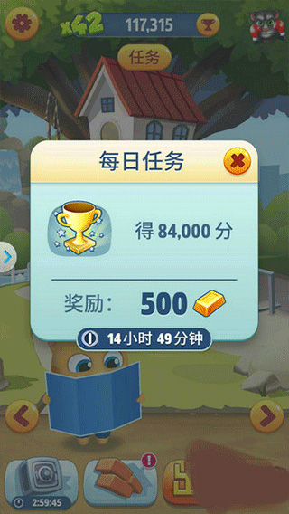 游戏攻略截图5