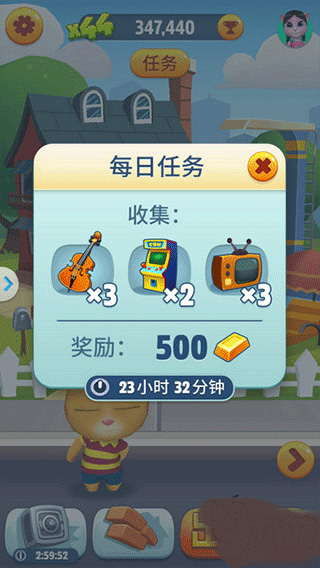 游戏攻略截图6