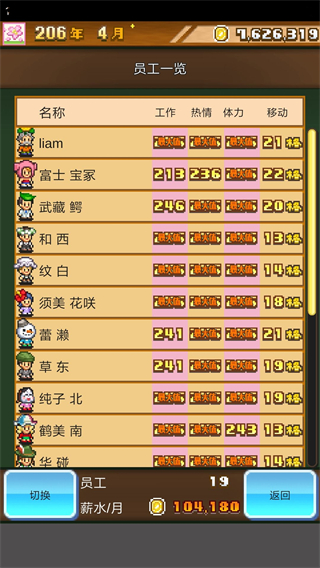通关攻略截图8