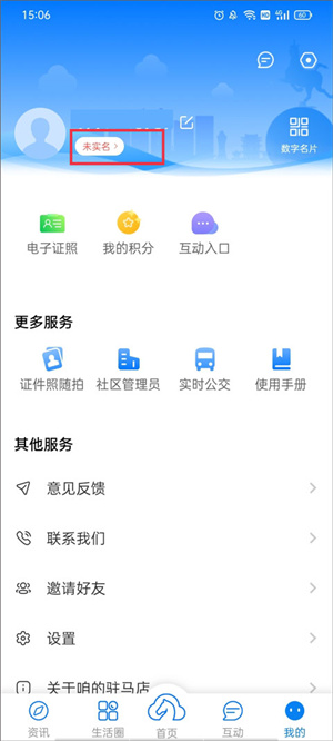 使用教程截图1