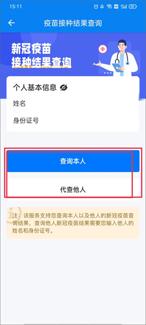 使用教程截图5