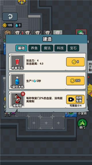 门升级技巧