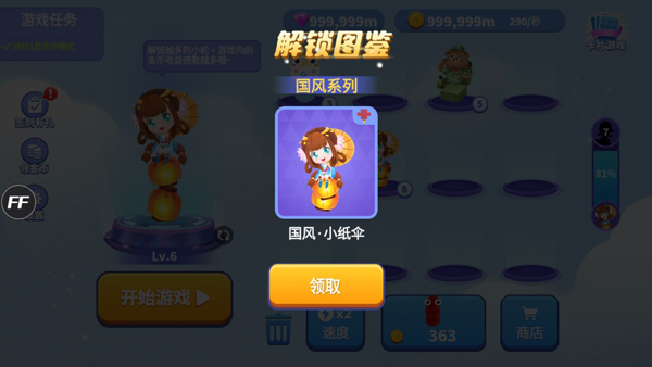 游戏攻略截图2
