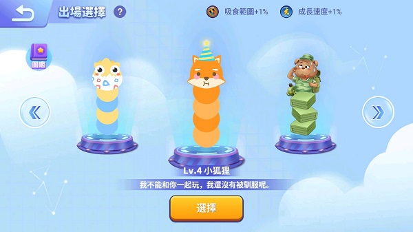 游戏攻略截图3
