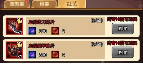 群英三国红装获取攻略1