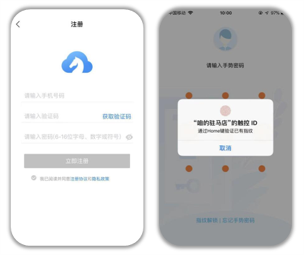 注册登录教程截图1