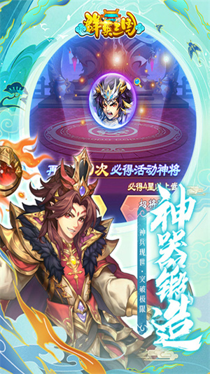 群英三国单机版破解版2