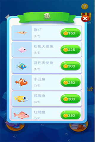 游戏攻略截图5