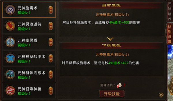 热血习武破解版元神系统攻略