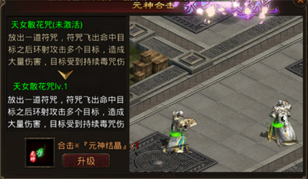 热血习武破解版元神系统攻略