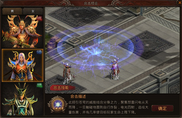 热血习武破解版合击技介绍