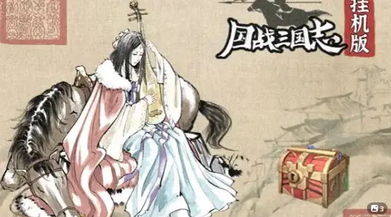 国战三国志后期阵容1