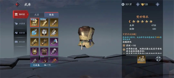 流星群侠传华为版零氪月卡党武器获得攻略3