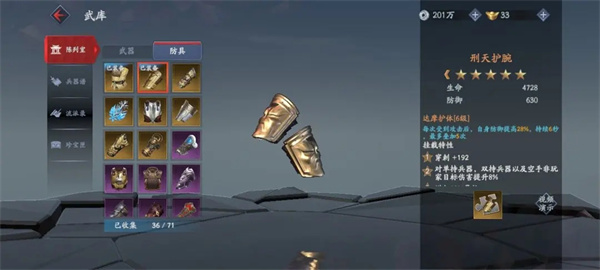 流星群侠传华为版零氪月卡党武器获得攻略4