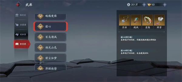 流星群侠传华为版零氪月卡党武器获得攻略5