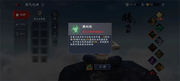 流星群侠传华为版零氪月卡党武器获得攻略9