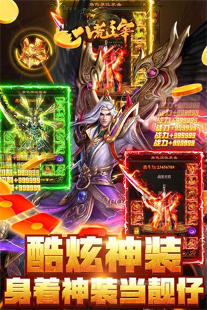游戏亮点截图