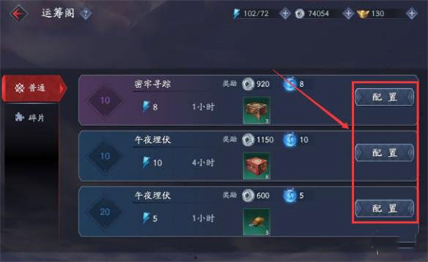 流星群侠传华为版运筹阁玩法介绍1