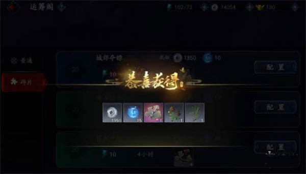 流星群侠传华为版运筹阁玩法介绍3