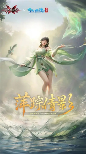 流星群侠传华为版官方下载截图