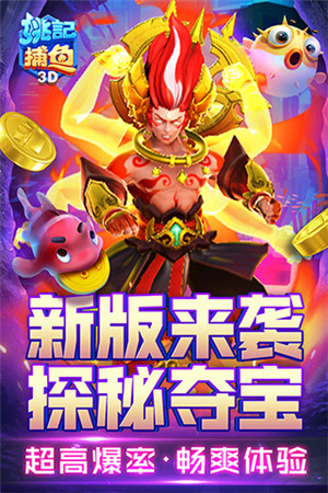 姚记捕鱼幽灵船长旧版游戏介绍截图