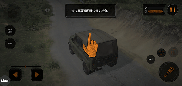 游戏攻略截图4