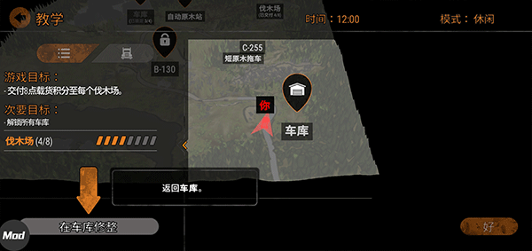 游戏攻略截图5
