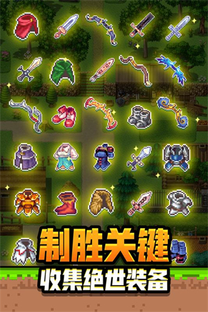 勇者请自重无限钻石版游戏特色截图