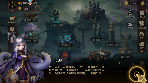 失落魔渊官方版玩法攻略截图