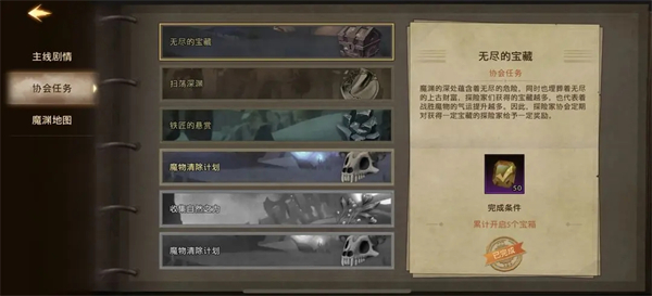 失落魔渊官方版玩法攻略截图3