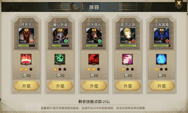 失落魔渊官方版玩法攻略截图9