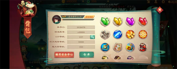 账号交易攻略截图2