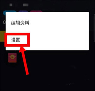 换绑手机号教程2