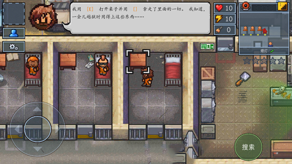 联机教程截图4