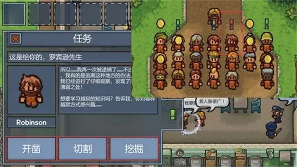 新手攻略截图2