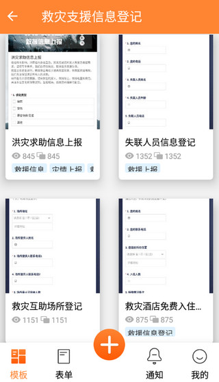使用方法截图4
