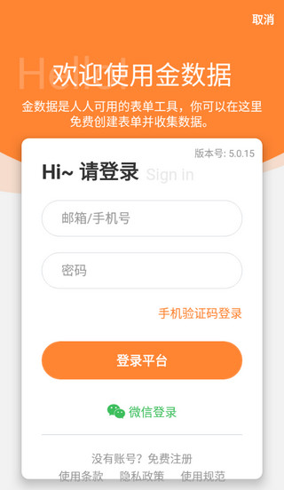 使用方法截图1