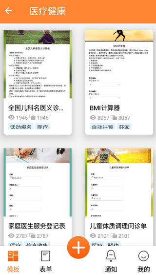 使用方法截图5