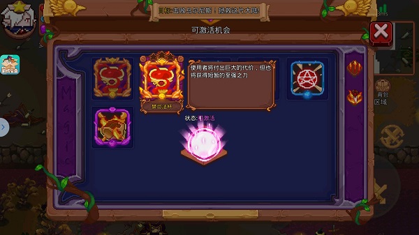 见习猎魔团官方版游戏攻略4