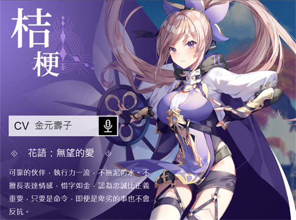 花灵介绍1