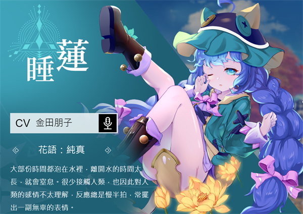 花灵介绍2