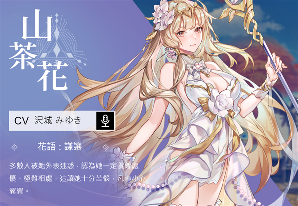 花灵介绍4