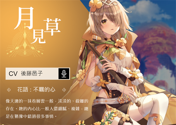 花灵介绍6