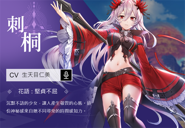 花灵介绍8