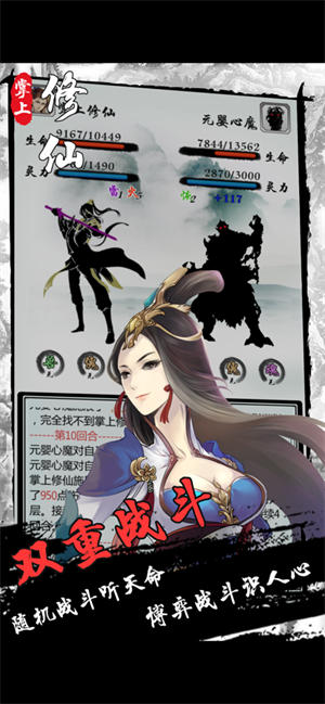 掌上修仙无限灵石版 第2张图片